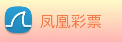 凤凰彩票 logo